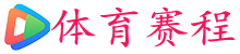 联赛 - 蜘蛛体育直播直播